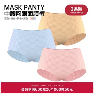 女抗菌透气薄舒适无束缚净痕中腰平角裤 爱慕面膜内裤 3件包