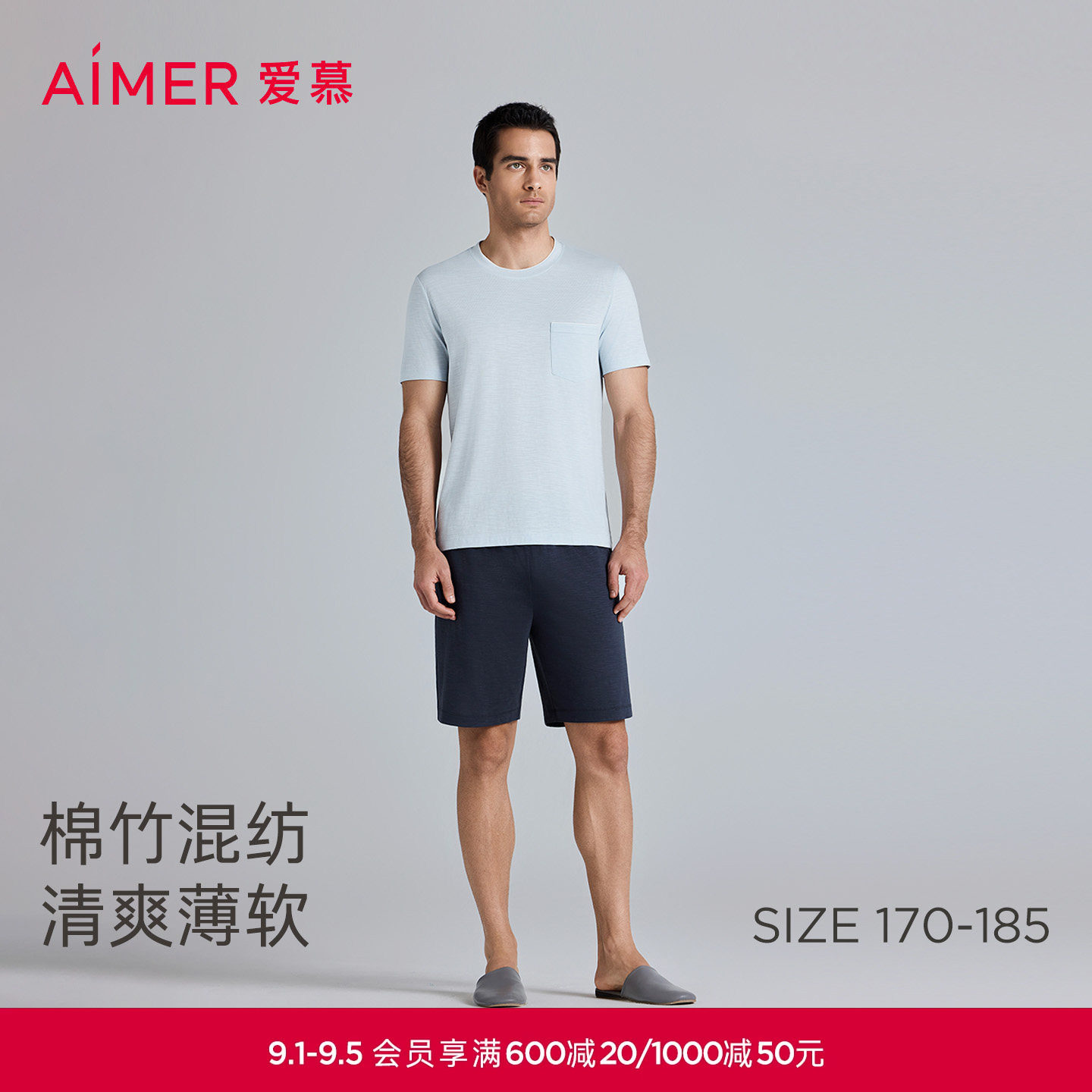 爱慕先生25夏舒爽竹节凉感睡衣男清凉舒适圆领短袖短裤家居服套装图片