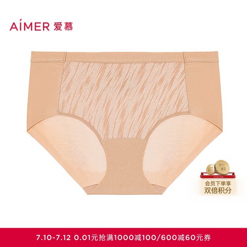 爱慕织锦2内裤女棉质里裆舒适中腰平角裤AM23D801