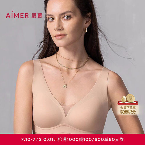 洞力爱慕内衣背心胸显收副乳