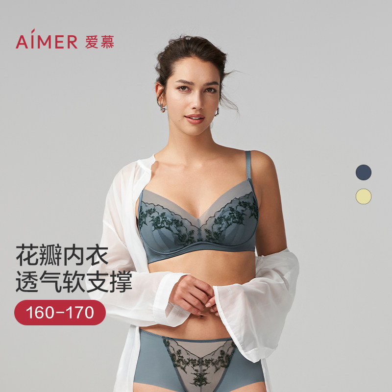 【墨色浓秋】爱慕花瓣内衣女软支撑聚拢包容隐孔透气文胸AM138791