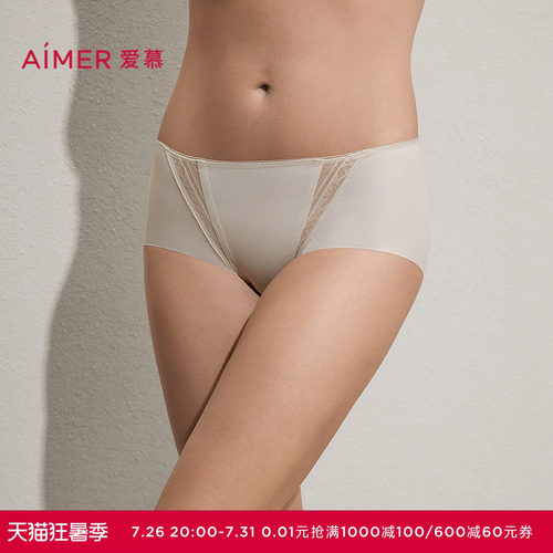 爱慕拂叶听风内裤女棉质里裆净痕腿围中腰平角裤AM23C581