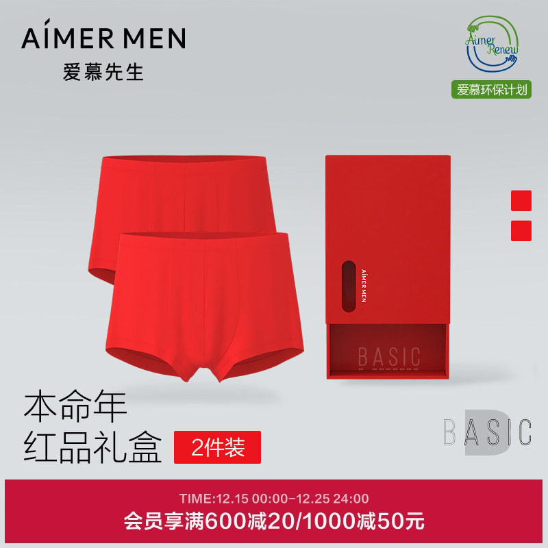 2件包爱慕本命年红品内裤