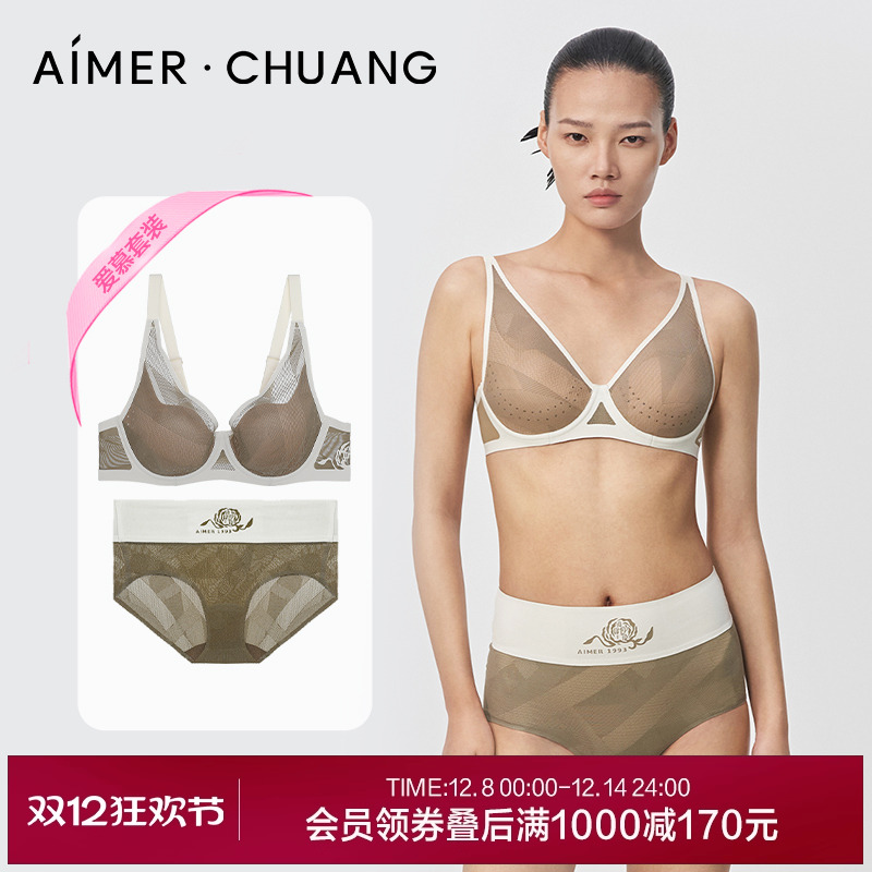1993内衣爱慕透气文胸内裤套装