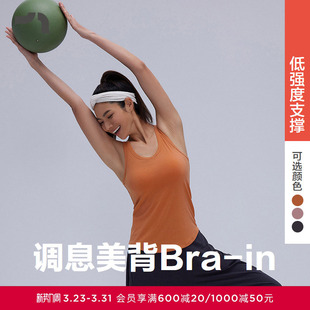 inMOBR0019 爱慕运动调息女士带胸垫美背镂空背心Bra AIMER MOVE