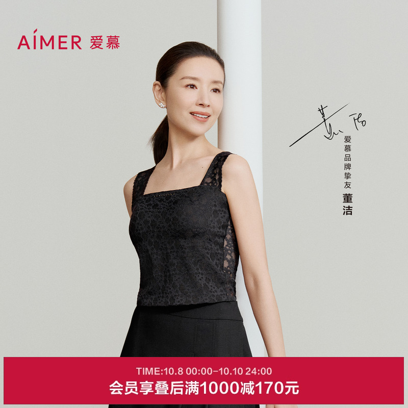 【董洁同款】爱慕蕾丝贴贴宽肩带杯打底背心女高级感上衣25秋冬新