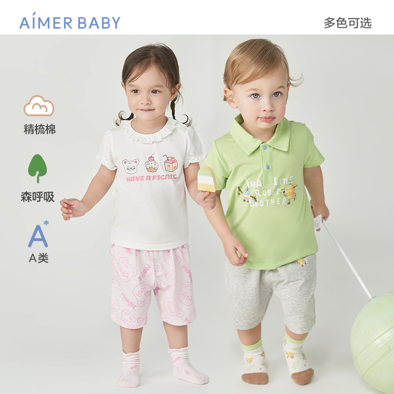 婴幼家居爱慕精梳棉短袖