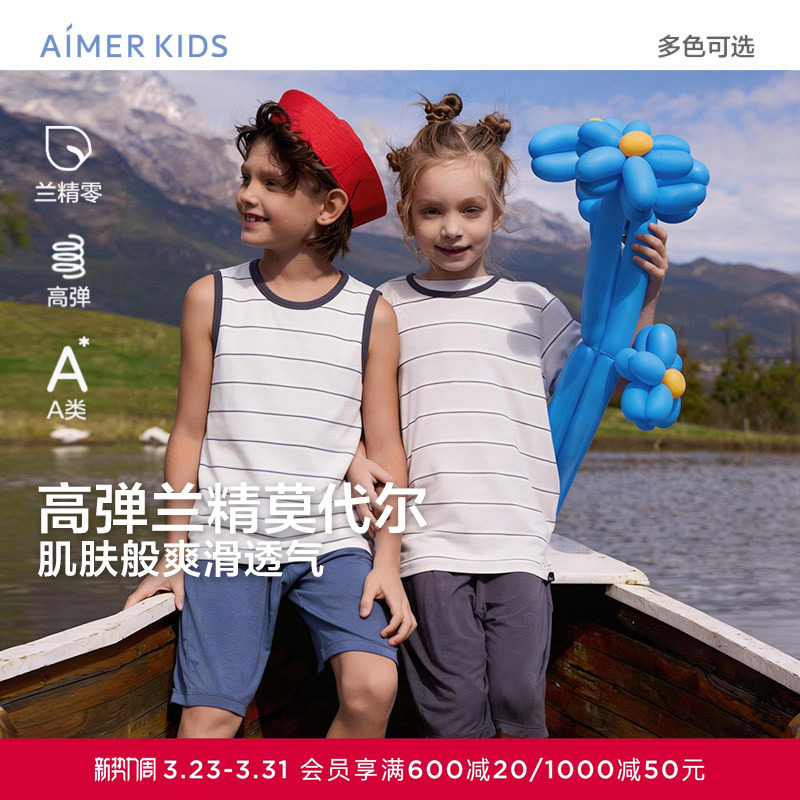 爱慕儿童天使家居莫代尔春夏舒适男女孩短袖上衣/背心五分裤套装