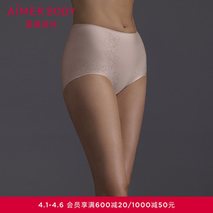 爱慕美体芳菲内裤 AD330601 女棉质底裆收腹高腰平角塑裤