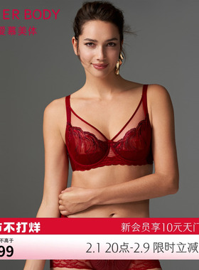【洞力装】爱慕鎏金墨彩内衣女红品本命年大胸显小文胸AD130411