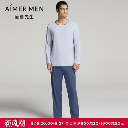 【海藻睡眠衣】爱慕先生秋冬家居睡衣男士棉质可外穿长裤NS42L812