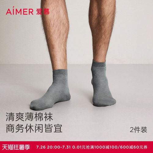爱慕袜子薄棉短袜ns94w044