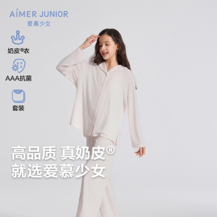 爱慕少女3A抗菌套头家居服套装/开衫睡衣睡裤套装女孩童新|奶皮衣