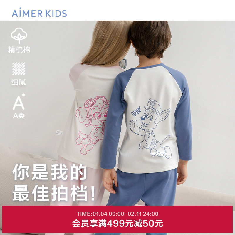 爱慕儿童汪汪队拍档男女孩A类精梳棉睡衣秋衣裤套头长袖家居套装,童装/婴儿装/亲子装,家居服套装,淘宝优惠券,粉丝福利购,淘宝优惠卷