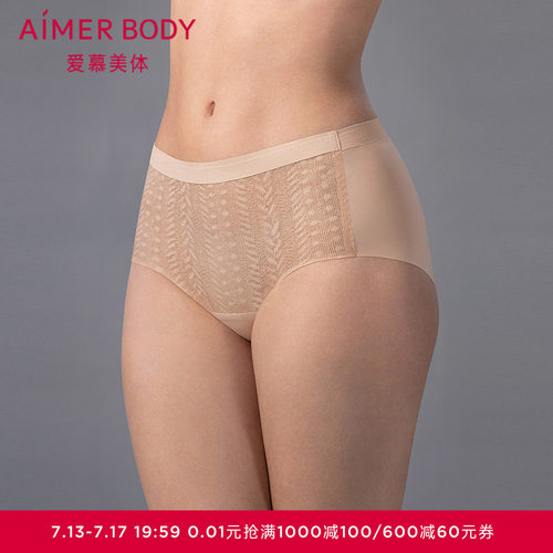 爱慕美体25夏凉塑内裤女凉感净痕棉质抗菌底裆中腰平角裤AD230561