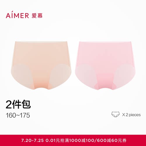 【2件包】爱慕春夏KIKI裤内裤女净痕海藻抗菌中腰平角裤