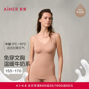 爱慕带胸垫保暖背心女秋冬抗菌V领保暖打底衣AM72A513 奶皮衣