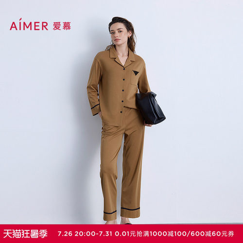爱慕以爱之名-都市漫步秋冬睡衣女棉质翻领长袖长裤套装AM46B581