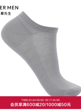 爱慕先生21SS袜子棉麻天丝男船袜NS94W115