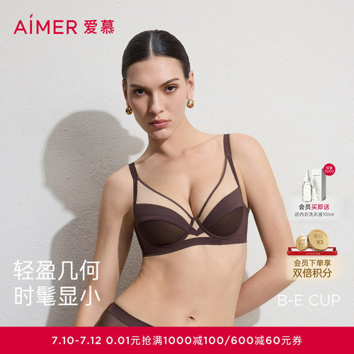 爱慕元启26春夏内衣女4/4软托无纺布轻薄大胸显小文胸AM12C841