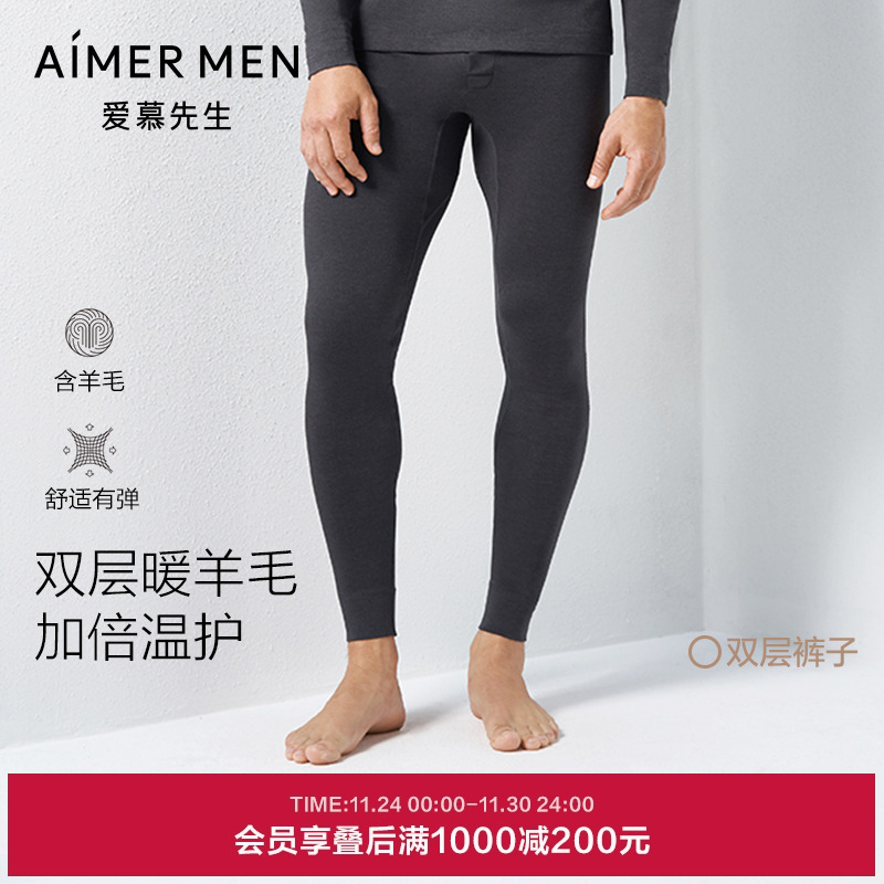 男士爱慕先生加厚羊毛双层保暖衣