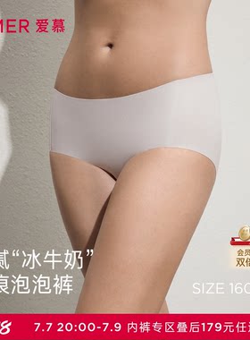 3条179元|爱慕泡泡裤春夏内裤女净痕轻薄舒适牛奶净痕中腰平角裤