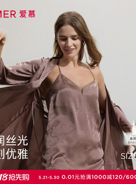 爱慕Sugar26夏睡衣女带胸垫细肩带性感吊带睡裙睡袍套装AM42C801