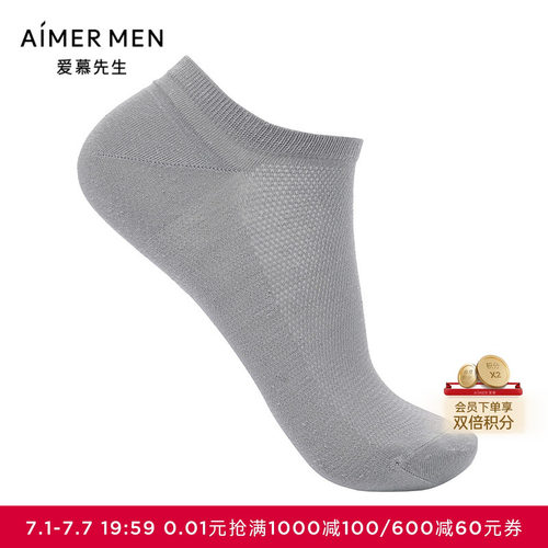 爱慕先生21SS袜子棉麻天丝男船袜NS94W115