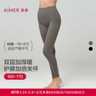 秋裤 双层加厚 爱慕保暖内衣女秋冬柔软针织加厚护膝护腹部保暖裤