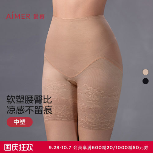 爱慕美体25夏简塑女士凉感抗菌净痕提臀加高腰短腿塑裤AD330552