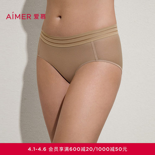 爱慕斯普利特内裤女棉质里裆中腰三角裤AM22C521