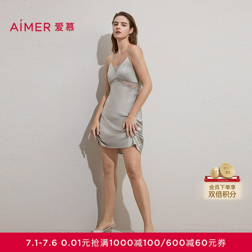 爱慕银河漫游春夏睡衣女含桑蚕丝细肩带插杯性感家居睡裙AM44C961