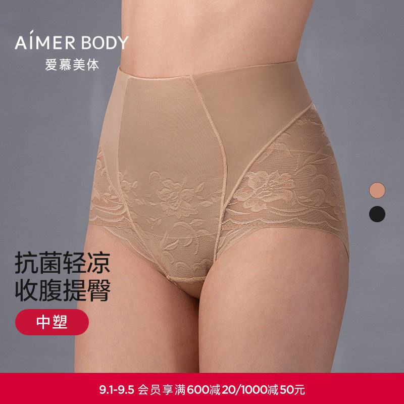 爱慕美体25夏简塑内裤女凉感抗菌棉质底裆性感蕾丝高腰平角塑裤图片