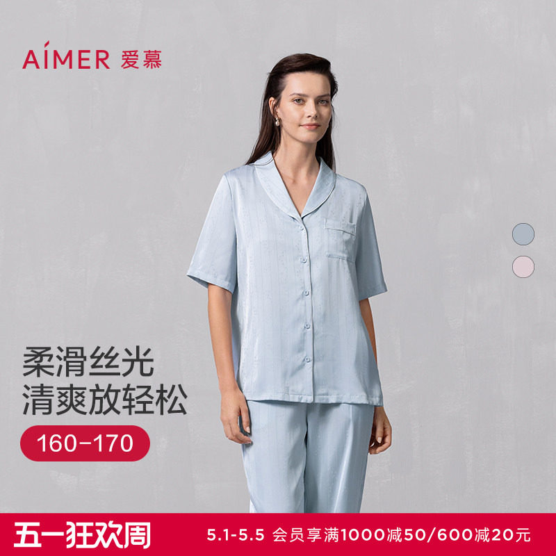 爱慕丝悦睡衣女春夏轻薄舒适短袖开衫长裤家居套装AM46B101