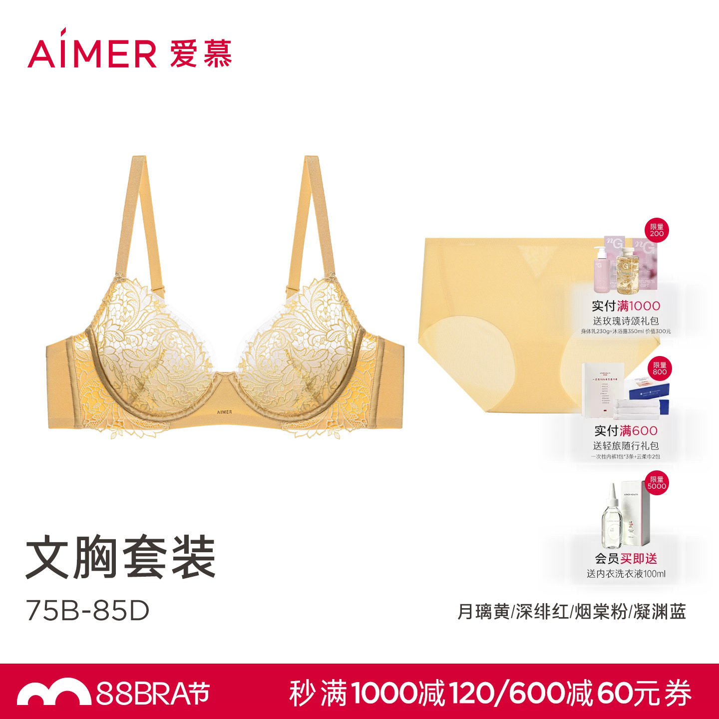 爱慕春夏花屿内衣女3/4薄杯大胸显小性感蕾丝文胸内裤套装