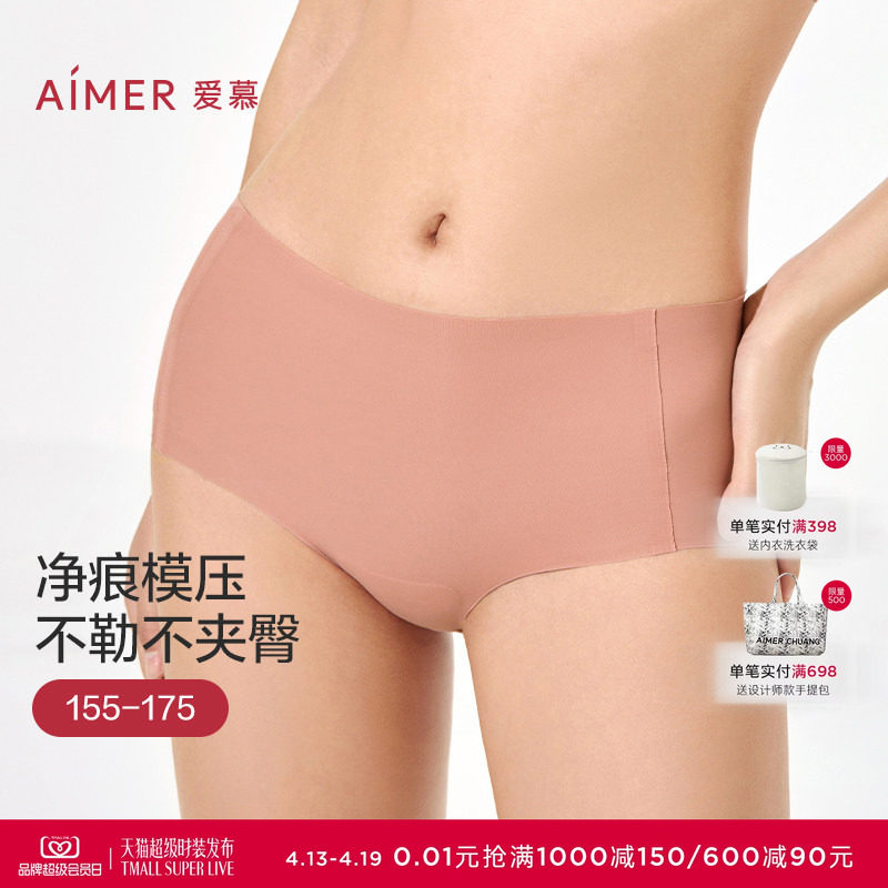 爱慕内裤女士本命年红色中腰三角泡泡裤包容纯色内裤女