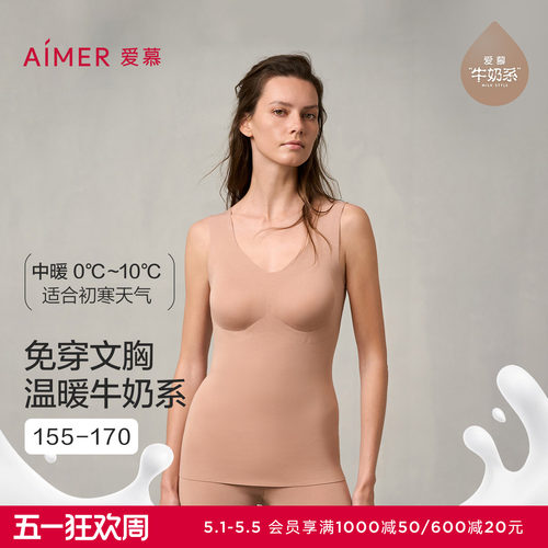 爱慕带胸垫保暖背心抗菌V领