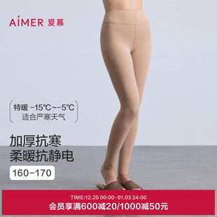 AM73B812 爱慕25秋冬天莲保暖内衣女士加厚打底长裤 双层保暖
