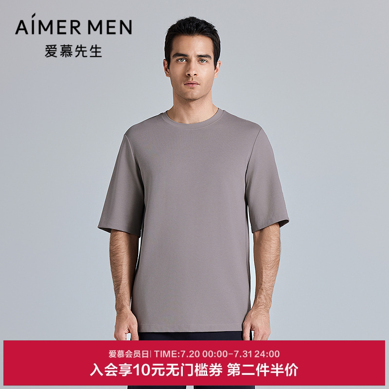 爱慕先生25夏季海藻舒适服男士睡衣圆领套头短袖家居服NS41M371