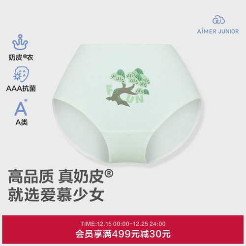 3A抗菌莫代尔中腰内裤爱慕儿童