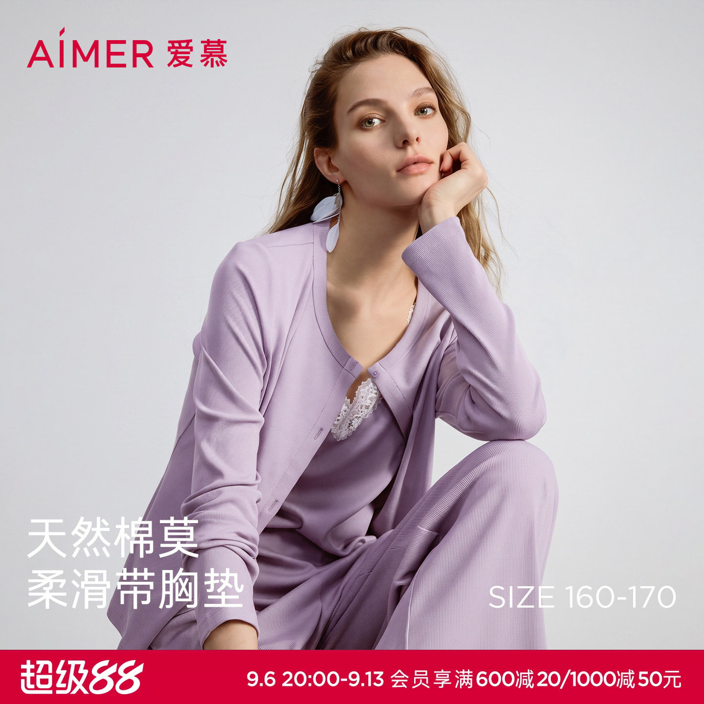 爱慕蕾丝贴贴睡衣女春夏带胸垫背心长裤开衫家居服三件套AM46D771