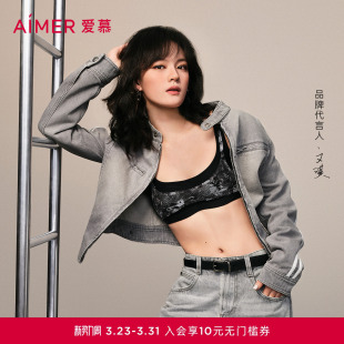 爱慕26春夏内衣女软支撑背心文胸AM13C511  封面文胸 文淇同款