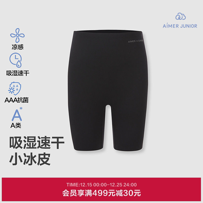 爱慕少女小冰皮吸湿速干凉感抗菌春夏四分打底安全裤AJ182H661