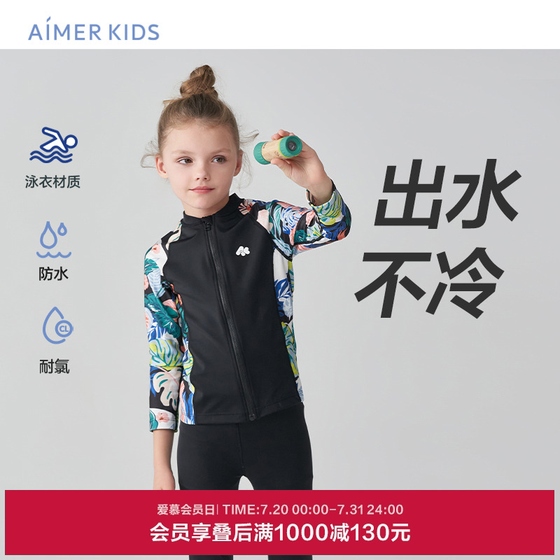 儿童长袖泳衣爱慕防水耐氯