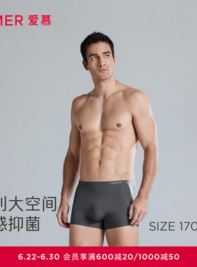 爱慕先生24SSU-COOL内裤男士净痕腿围舒适包腰平角裤NS23K751