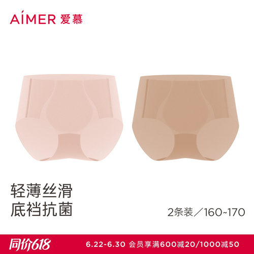 2件包丨爱慕泡泡裤内裤女棉里裆净痕聚乳酸抗菌小懒腰中腰平角裤