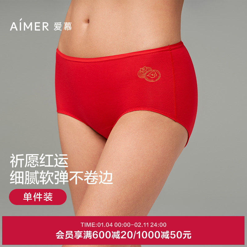 爱慕开运系列内裤女新年红品本命年舒适透气棉质底裆中腰平角裤,女士内衣/男士内衣/家居服,平角裤,淘宝优惠券,粉丝福利购,淘宝优惠卷