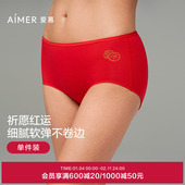爱慕开运系列内裤 女新年红品本命年舒适透气棉质底裆中腰平角裤