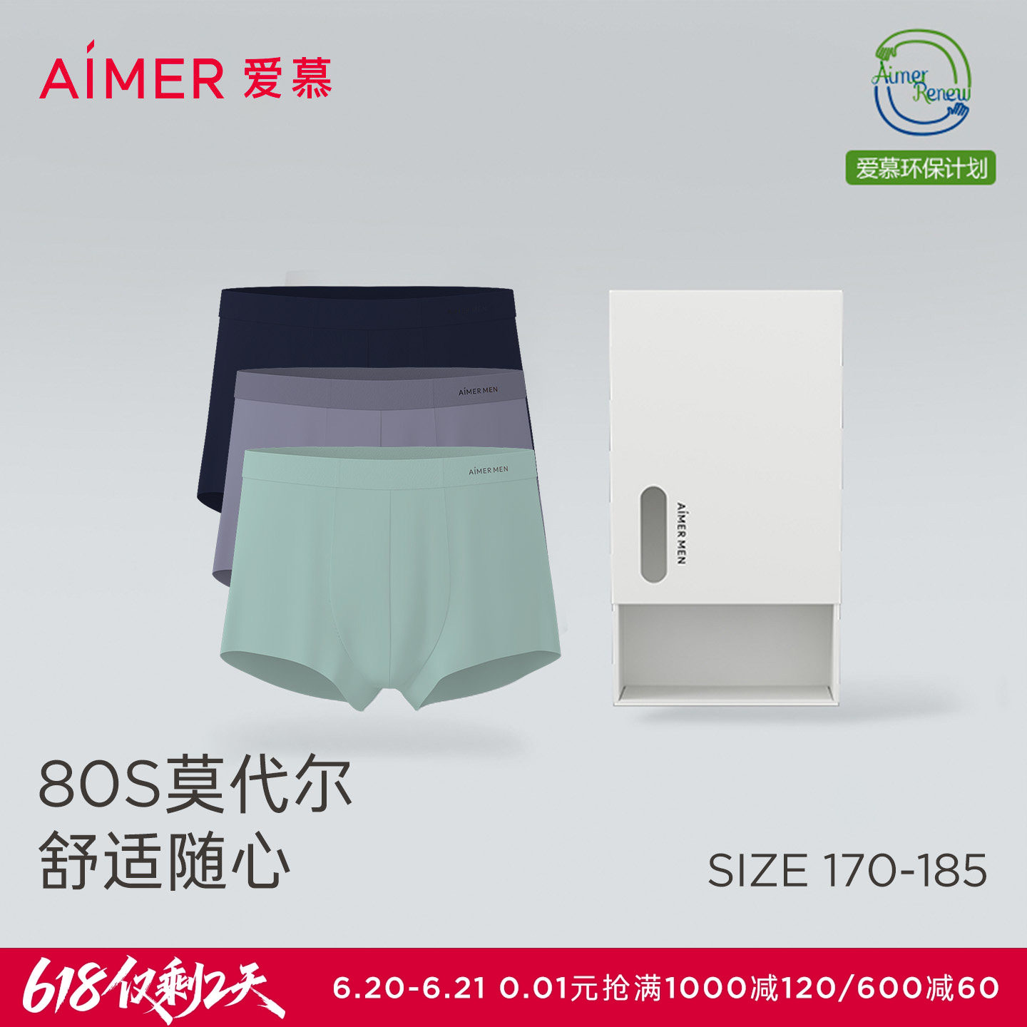 爱慕先生莫代尔内裤3条装 262元 - 86线报