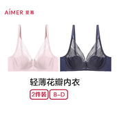 爱慕花瓣杯防凸点内衣女春夏有钢圈网纱大胸显小文胸 2件包